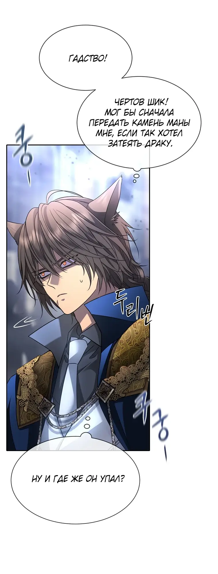 Страница 33 главы 5 манги Чёрная мгла / Black haze