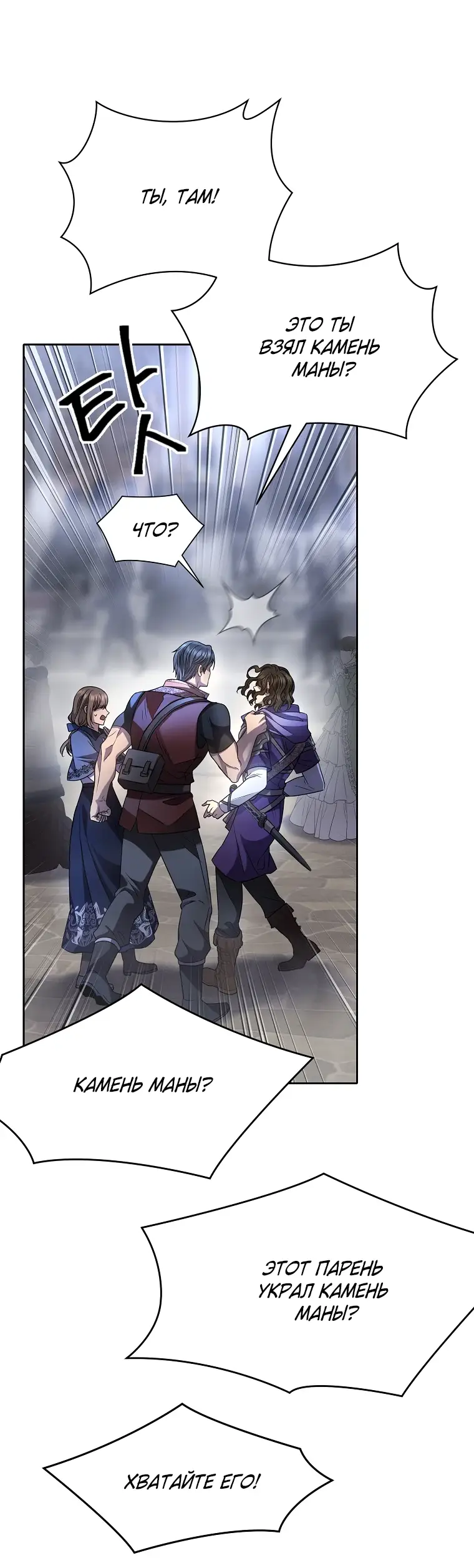 Страница 41 главы 5 манги Чёрная мгла / Black haze
