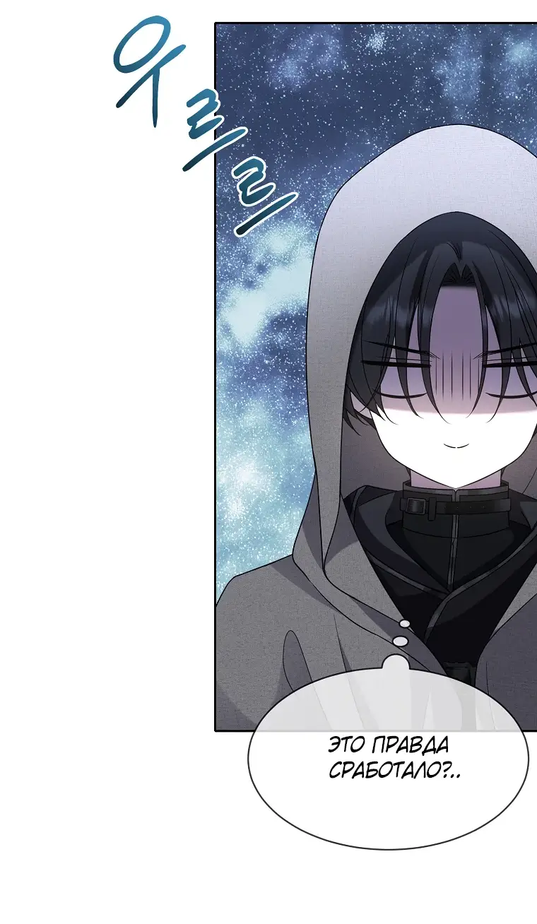 Страница 42 главы 5 манги Чёрная мгла / Black haze