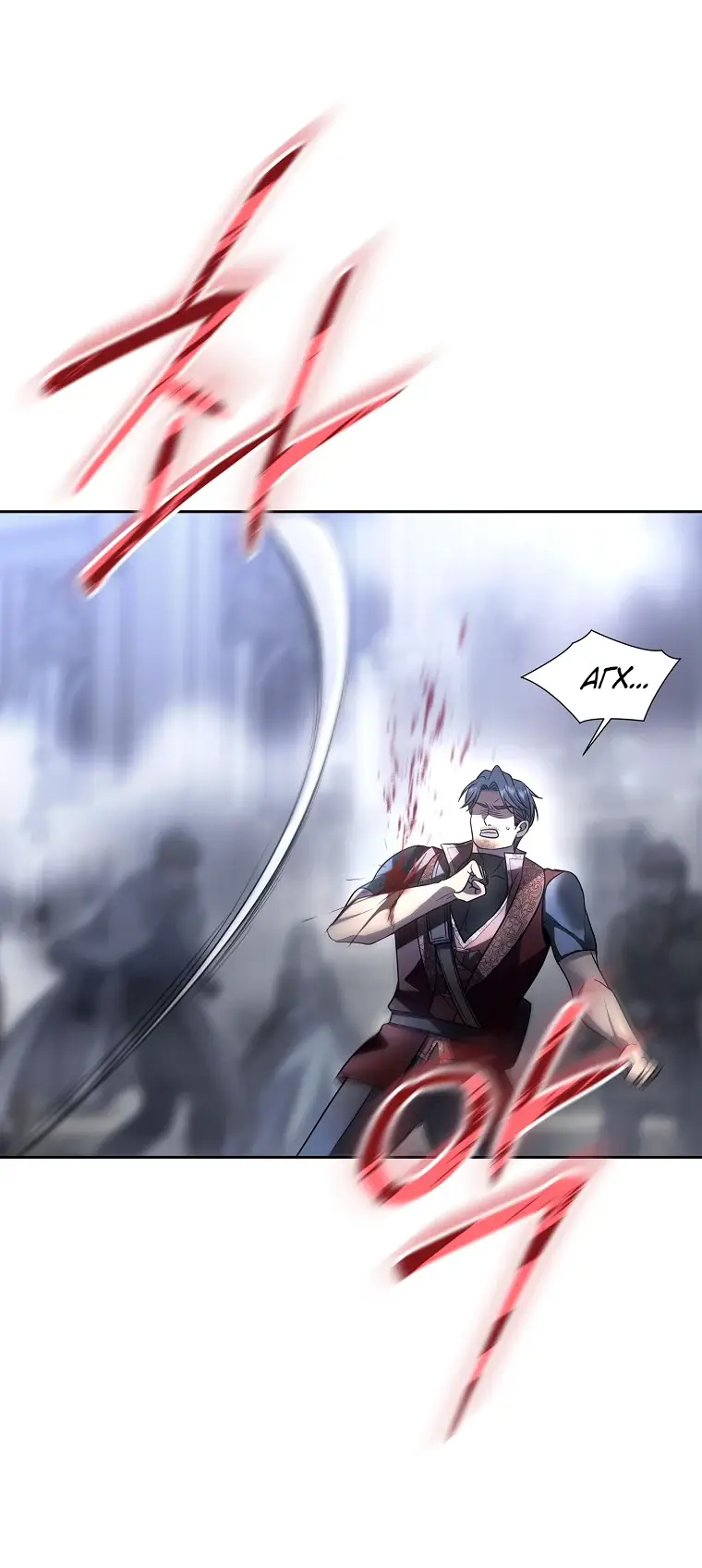 Страница 43 главы 5 манги Чёрная мгла / Black haze