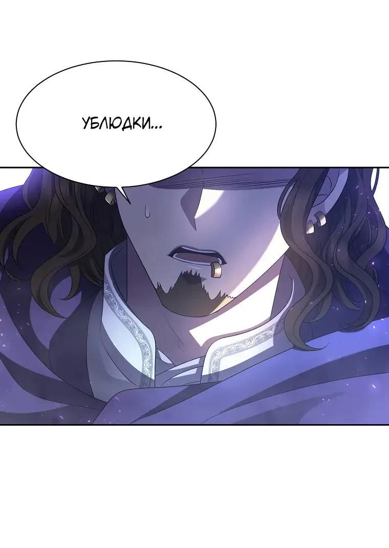 Страница 44 главы 5 манги Чёрная мгла / Black haze