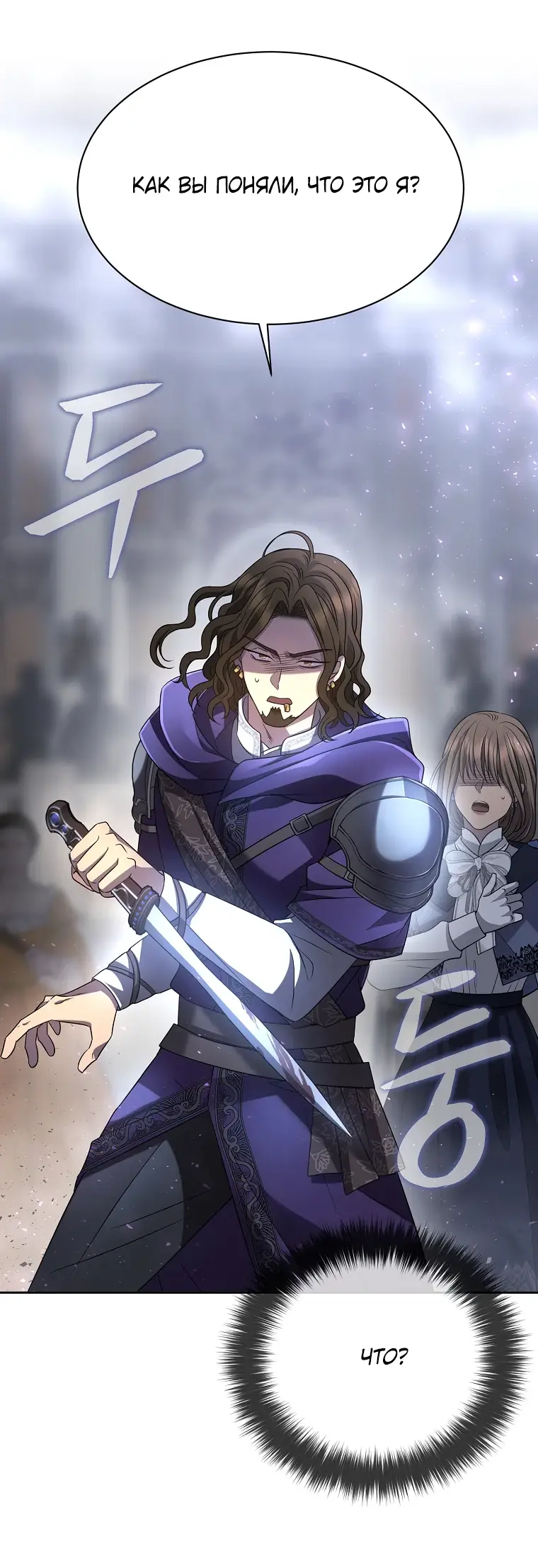 Страница 45 главы 5 манги Чёрная мгла / Black haze