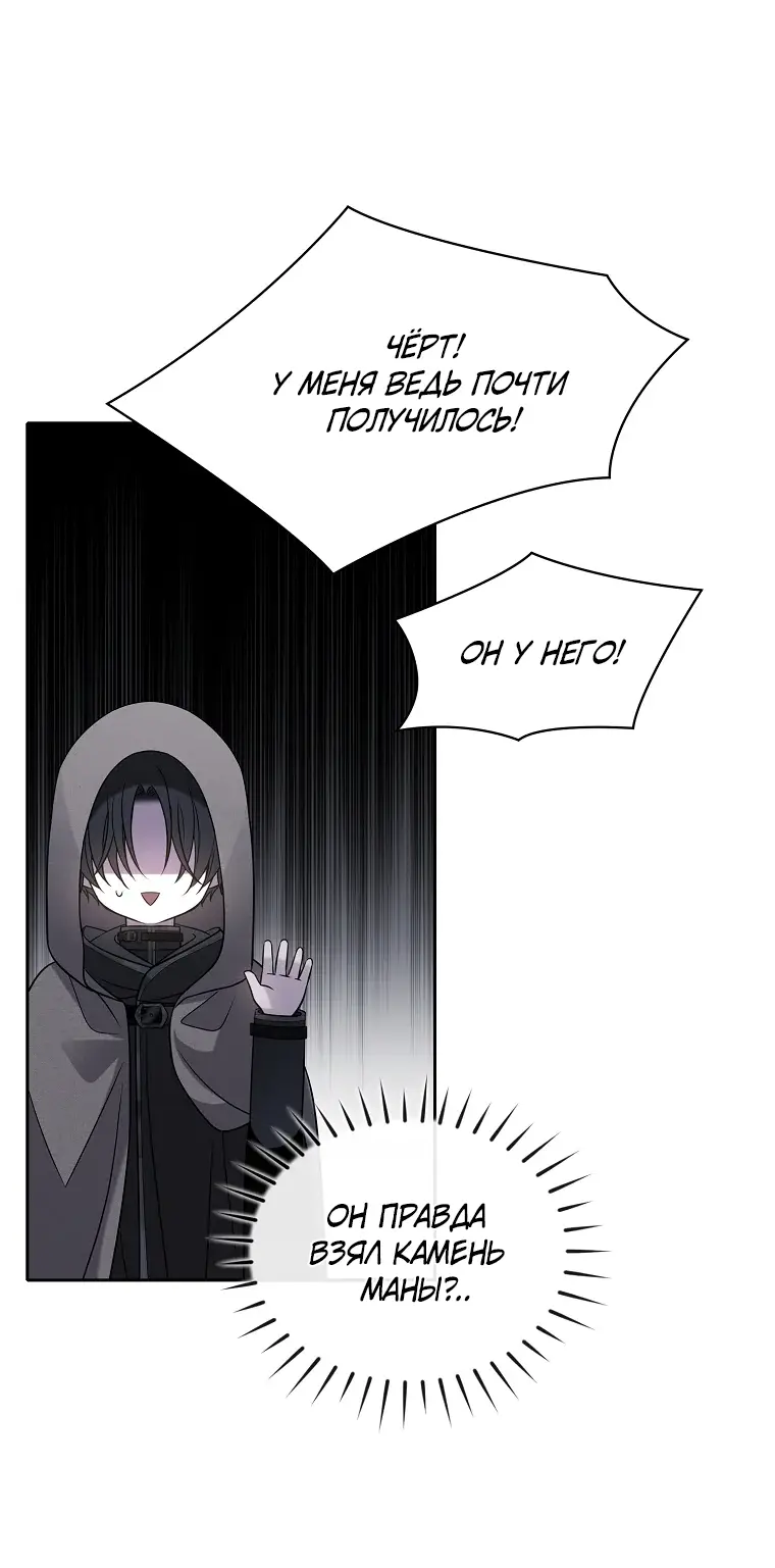 Страница 46 главы 5 манги Чёрная мгла / Black haze