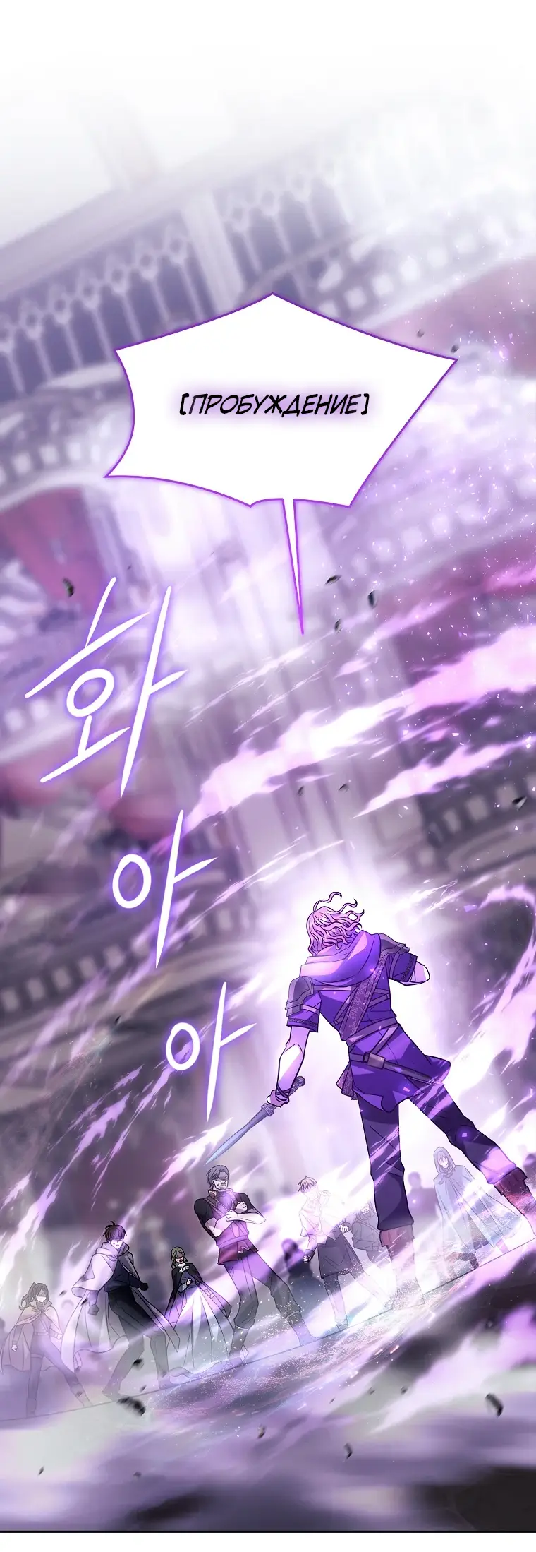 Страница 48 главы 5 манги Чёрная мгла / Black haze