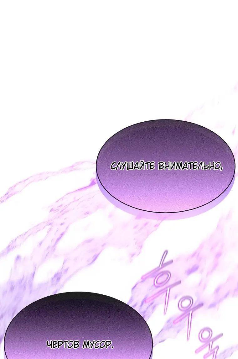 Страница 49 главы 5 манги Чёрная мгла / Black haze