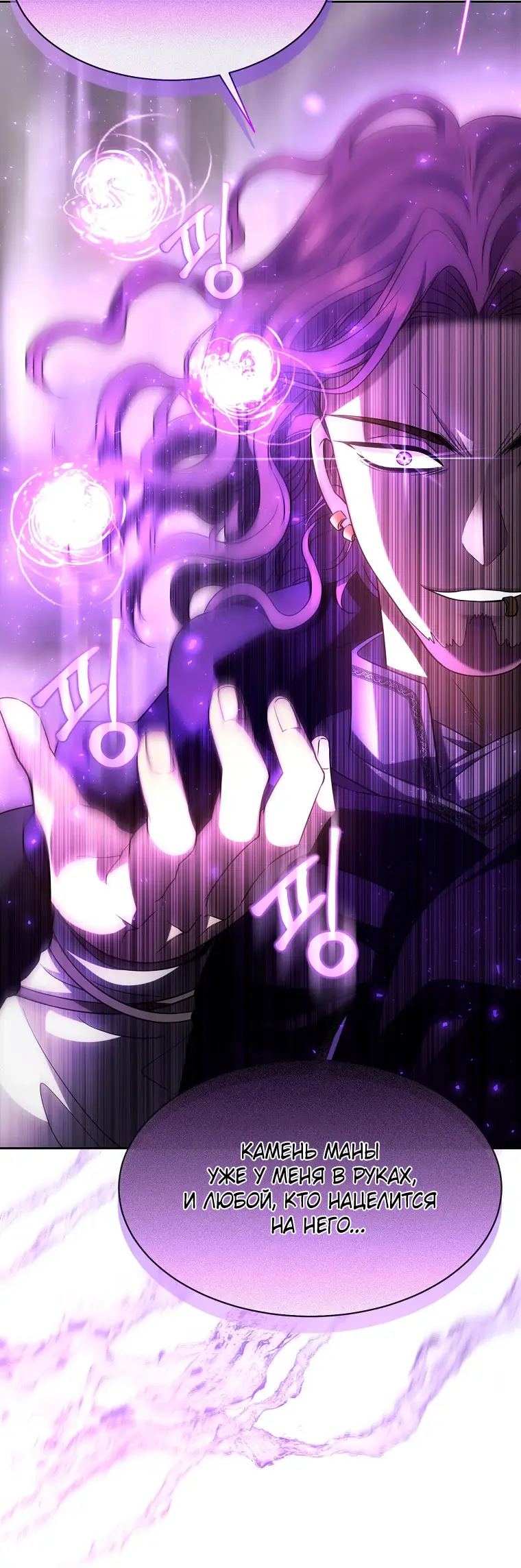 Страница 50 главы 5 манги Чёрная мгла / Black haze