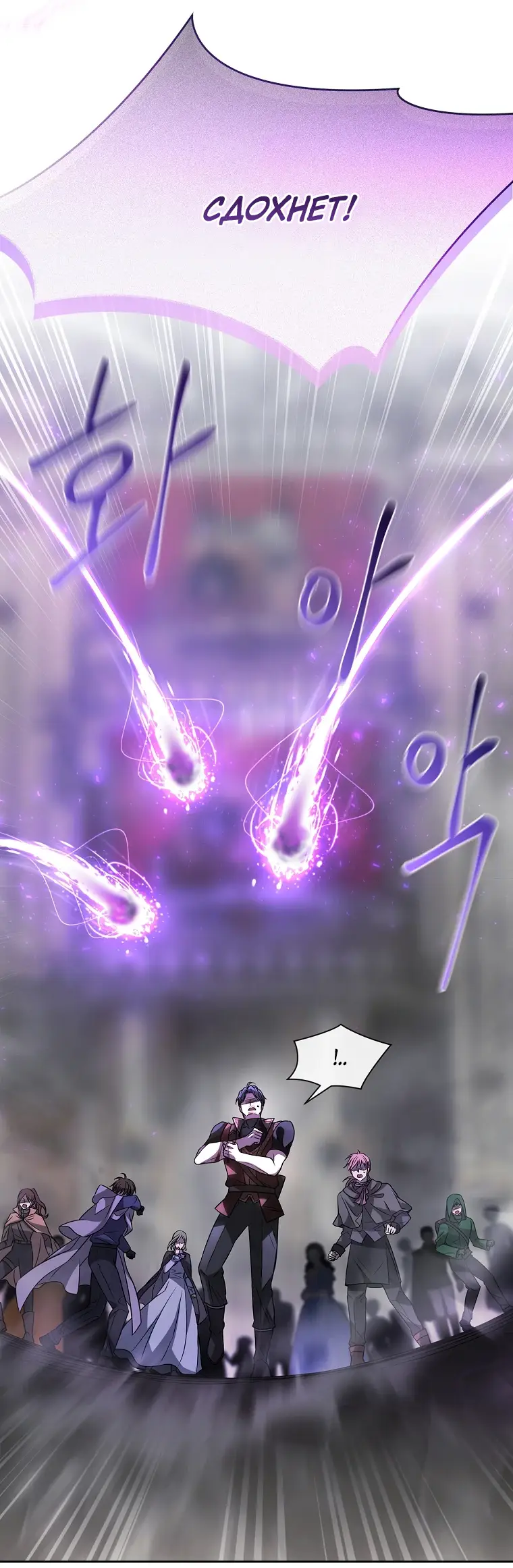 Страница 51 главы 5 манги Чёрная мгла / Black haze