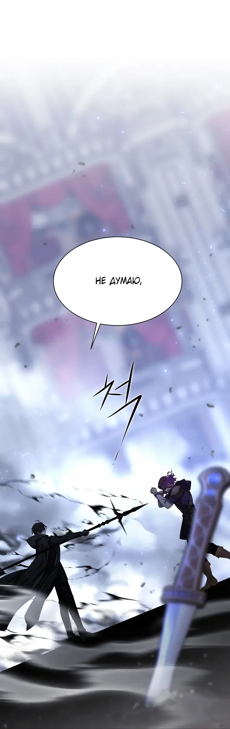 Страница 58 главы 5 манги Чёрная мгла / Black haze