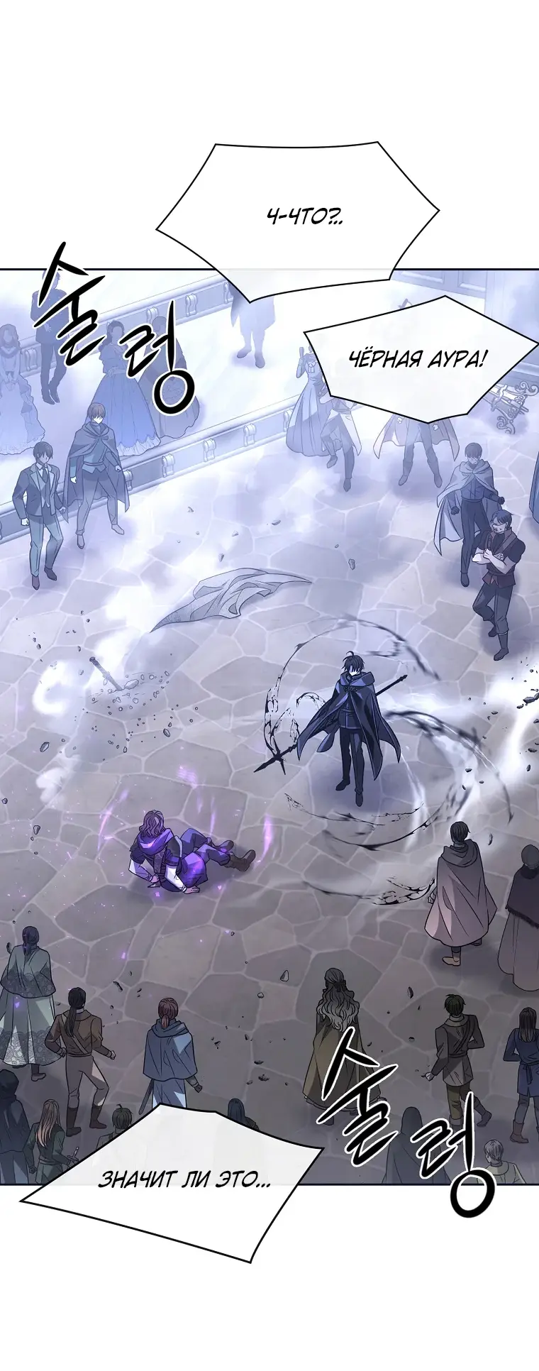 Страница 66 главы 5 манги Чёрная мгла / Black haze