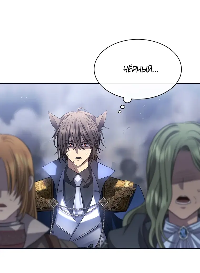 Страница 67 главы 5 манги Чёрная мгла / Black haze