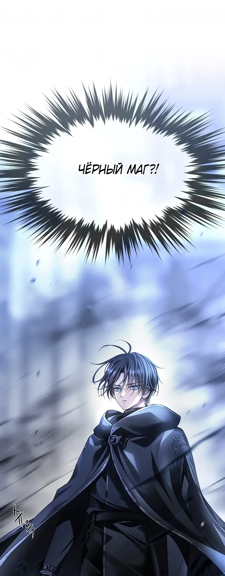Страница 68 главы 5 манги Чёрная мгла / Black haze