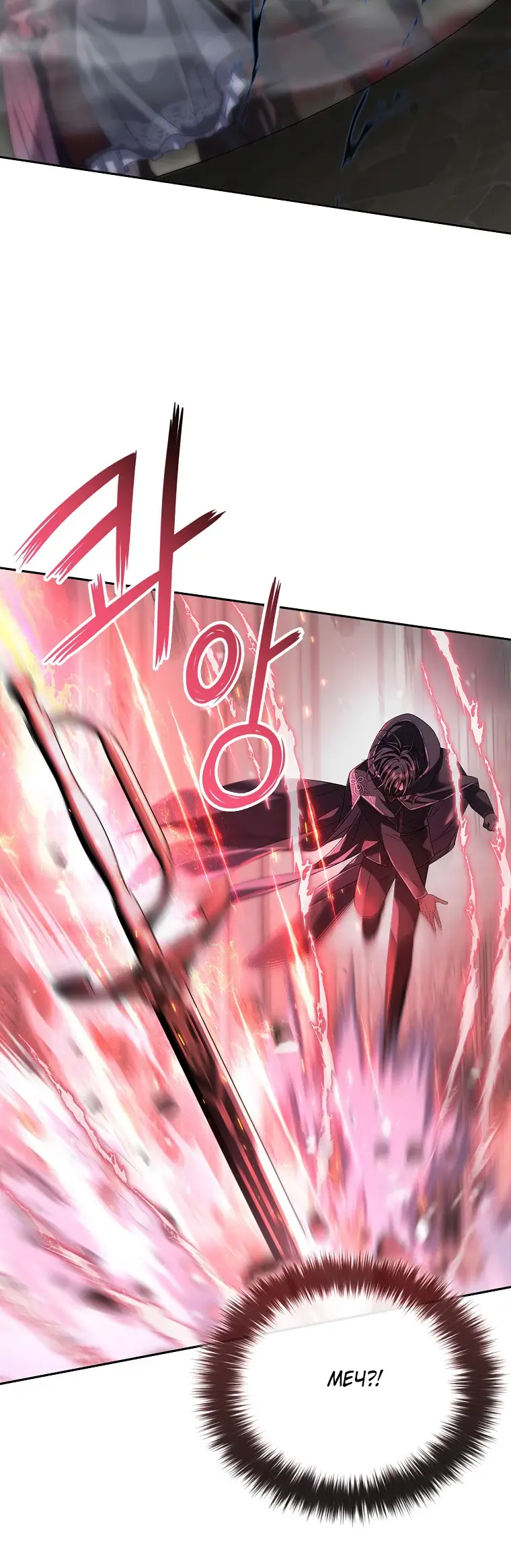 Страница 75 главы 5 манги Чёрная мгла / Black haze