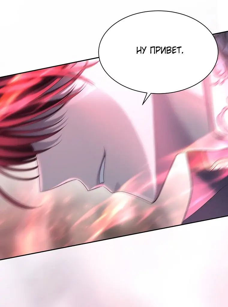 Страница 79 главы 5 манги Чёрная мгла / Black haze