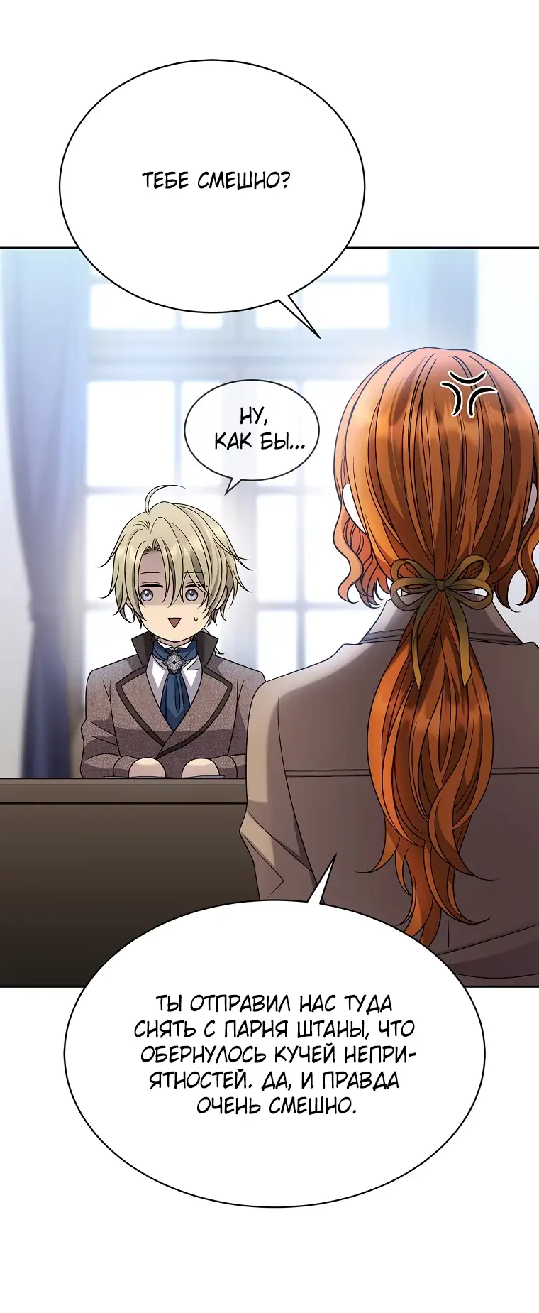 Страница 5 главы 9 манги Чёрная мгла / Black haze