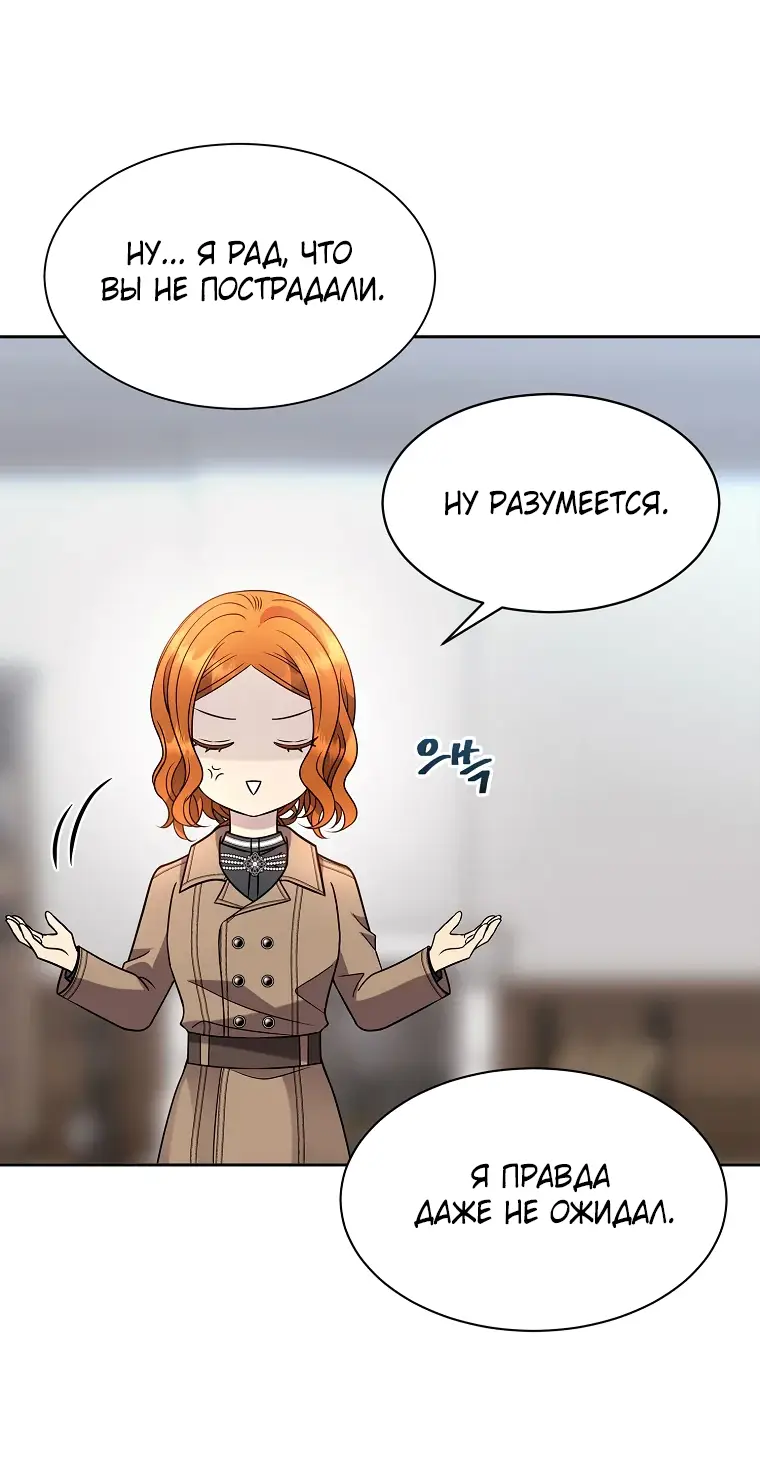 Страница 6 главы 9 манги Чёрная мгла / Black haze