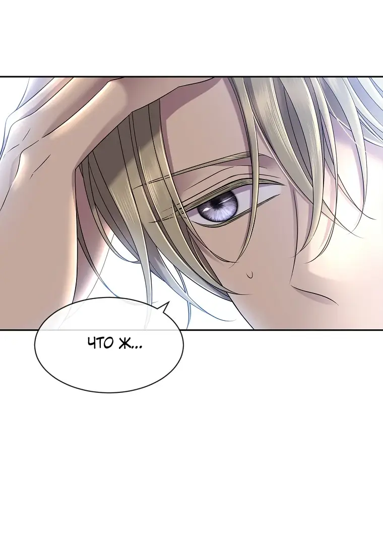 Страница 8 главы 9 манги Чёрная мгла / Black haze