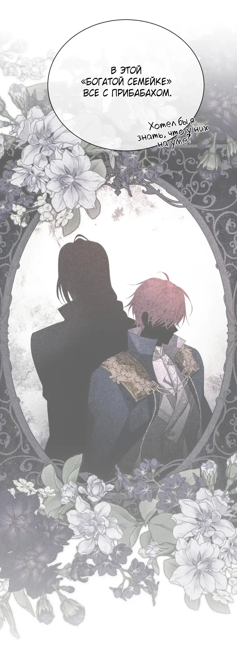 Страница 9 главы 9 манги Чёрная мгла / Black haze