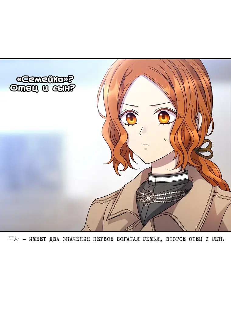 Страница 10 главы 9 манги Чёрная мгла / Black haze