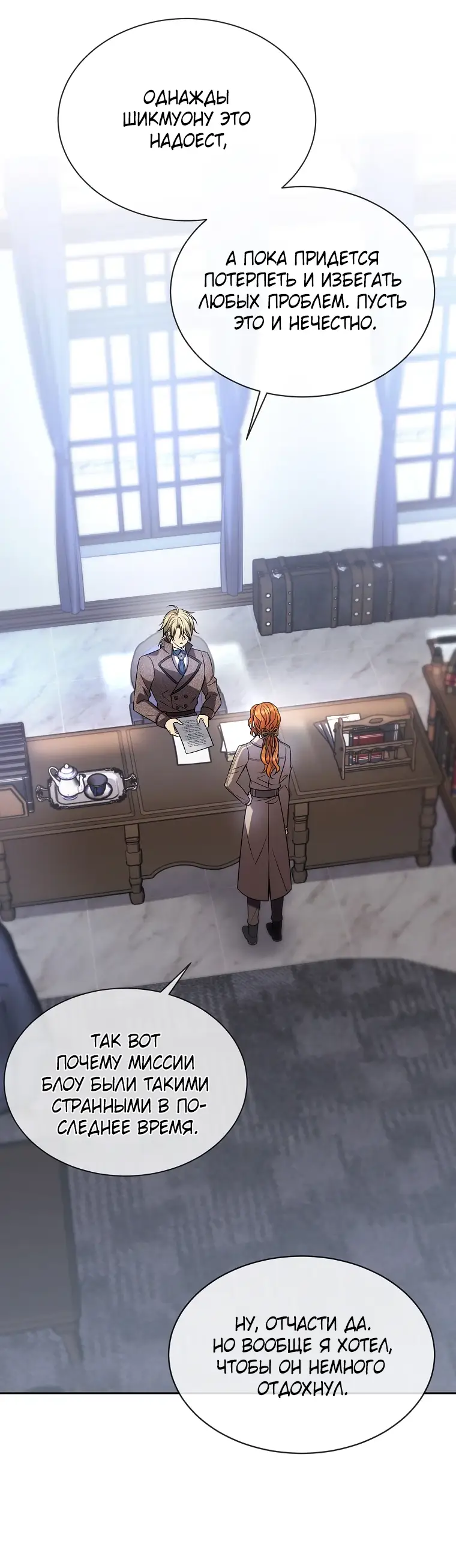 Страница 11 главы 9 манги Чёрная мгла / Black haze