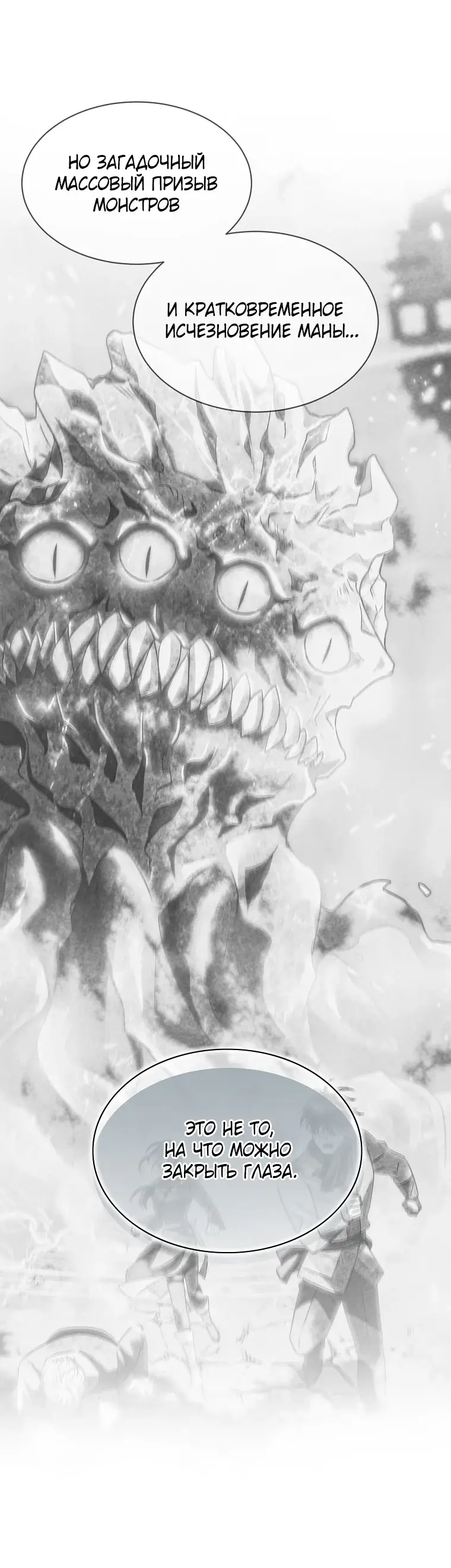 Страница 13 главы 9 манги Чёрная мгла / Black haze