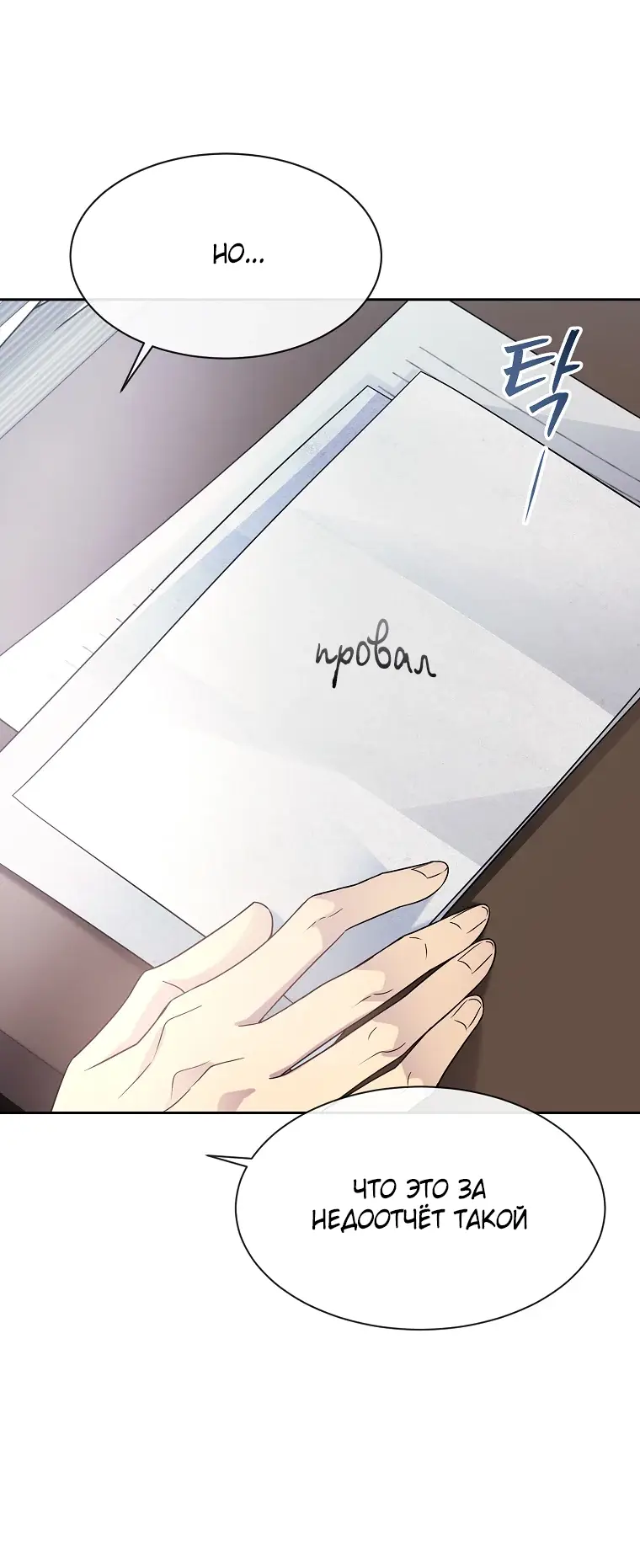 Страница 15 главы 9 манги Чёрная мгла / Black haze