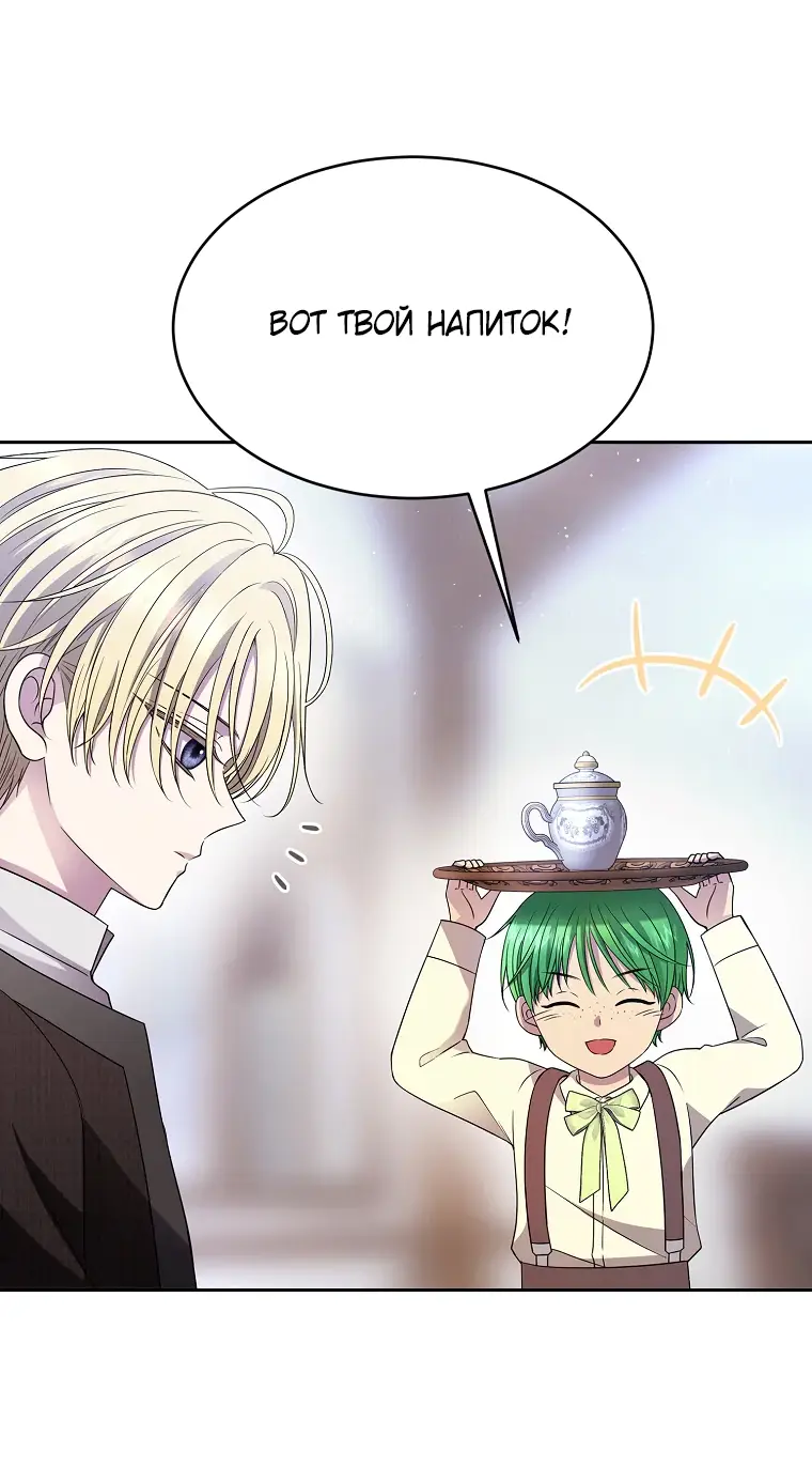 Страница 18 главы 9 манги Чёрная мгла / Black haze