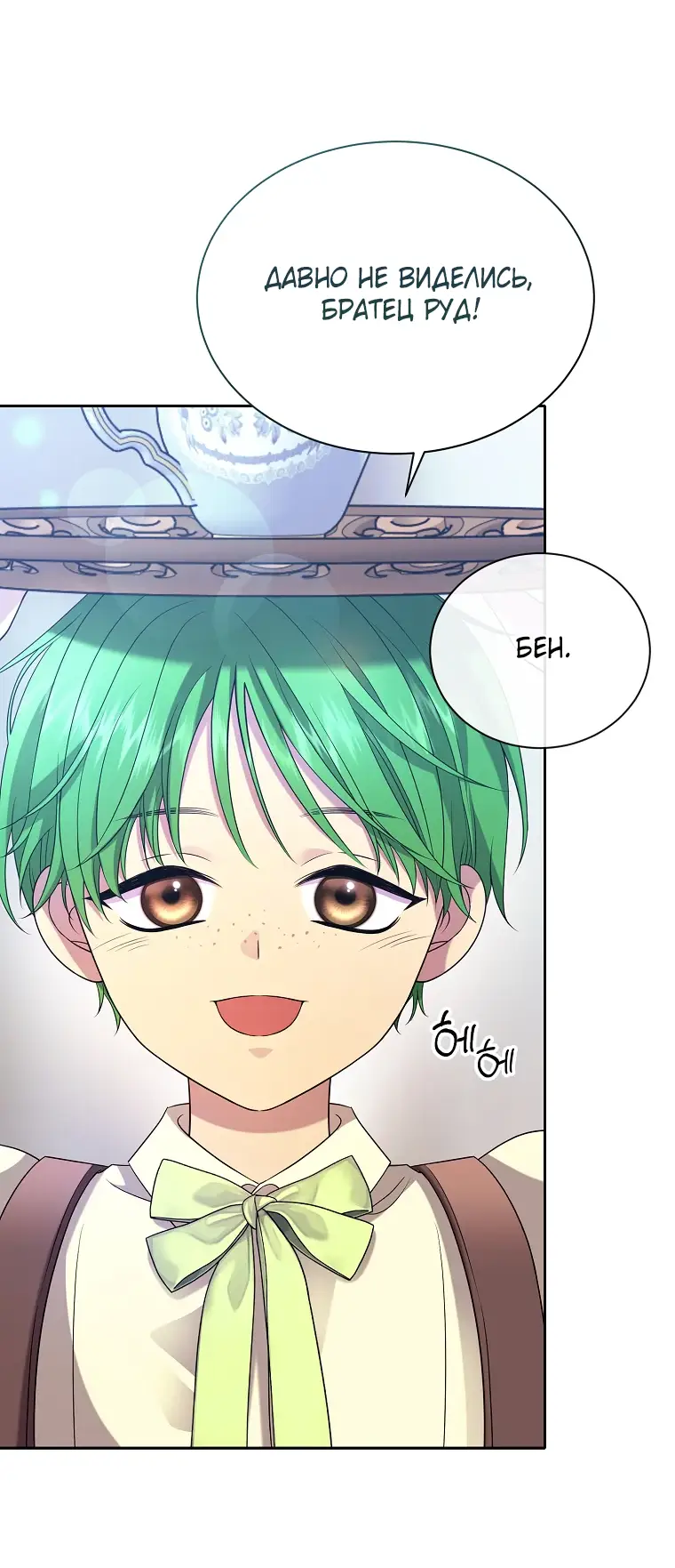 Страница 19 главы 9 манги Чёрная мгла / Black haze