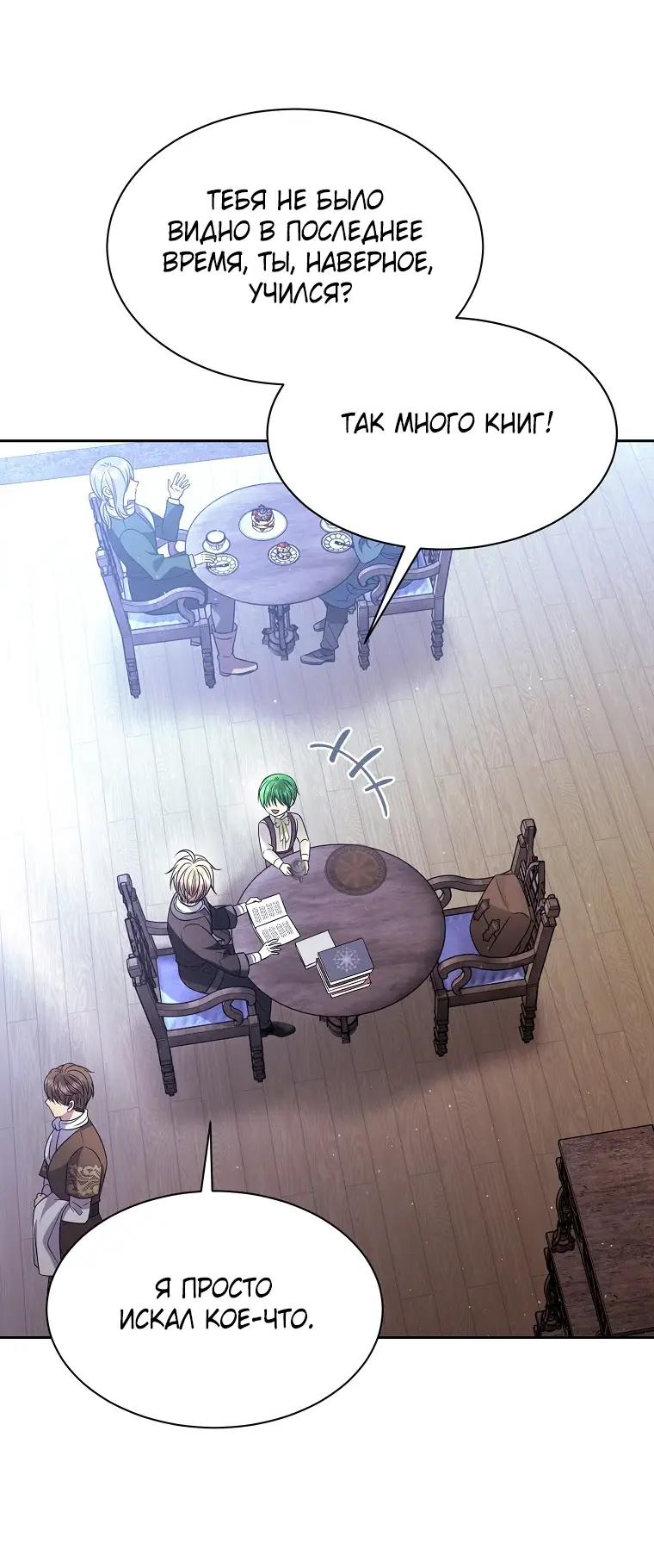 Страница 20 главы 9 манги Чёрная мгла / Black haze