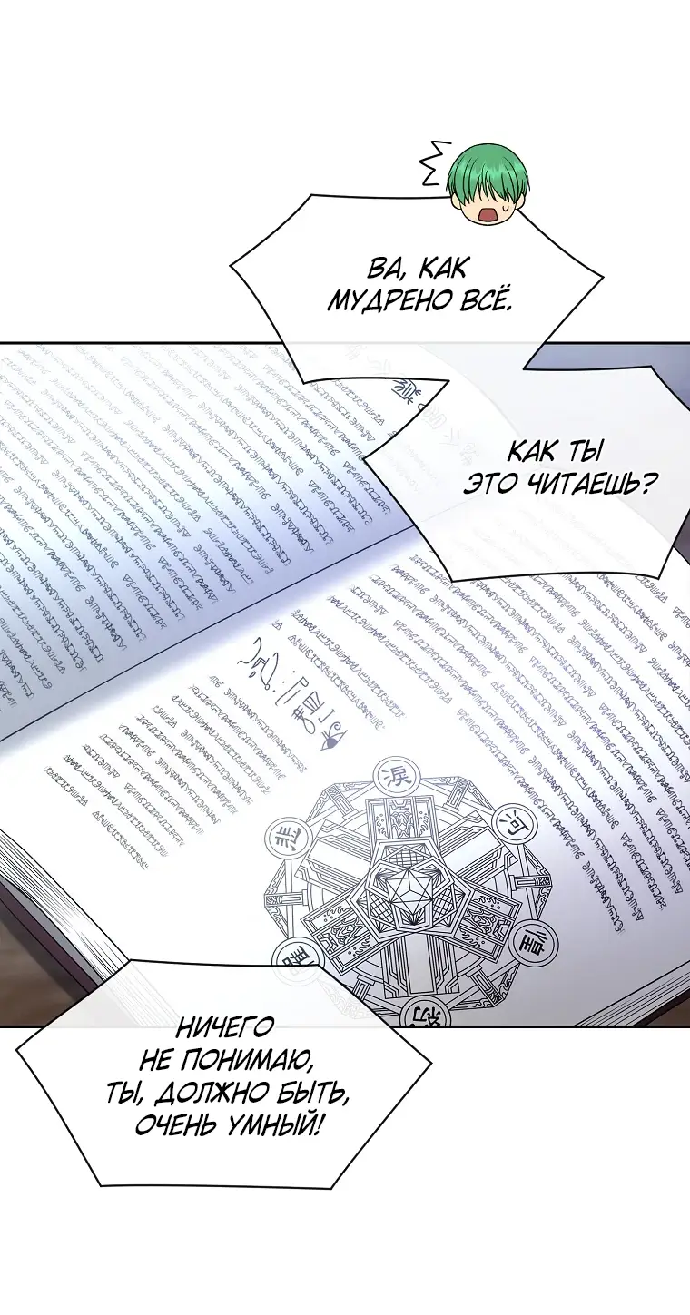 Страница 21 главы 9 манги Чёрная мгла / Black haze
