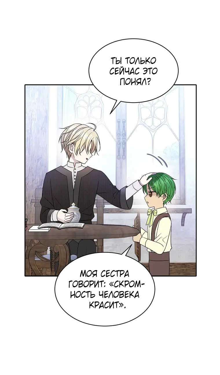 Страница 22 главы 9 манги Чёрная мгла / Black haze
