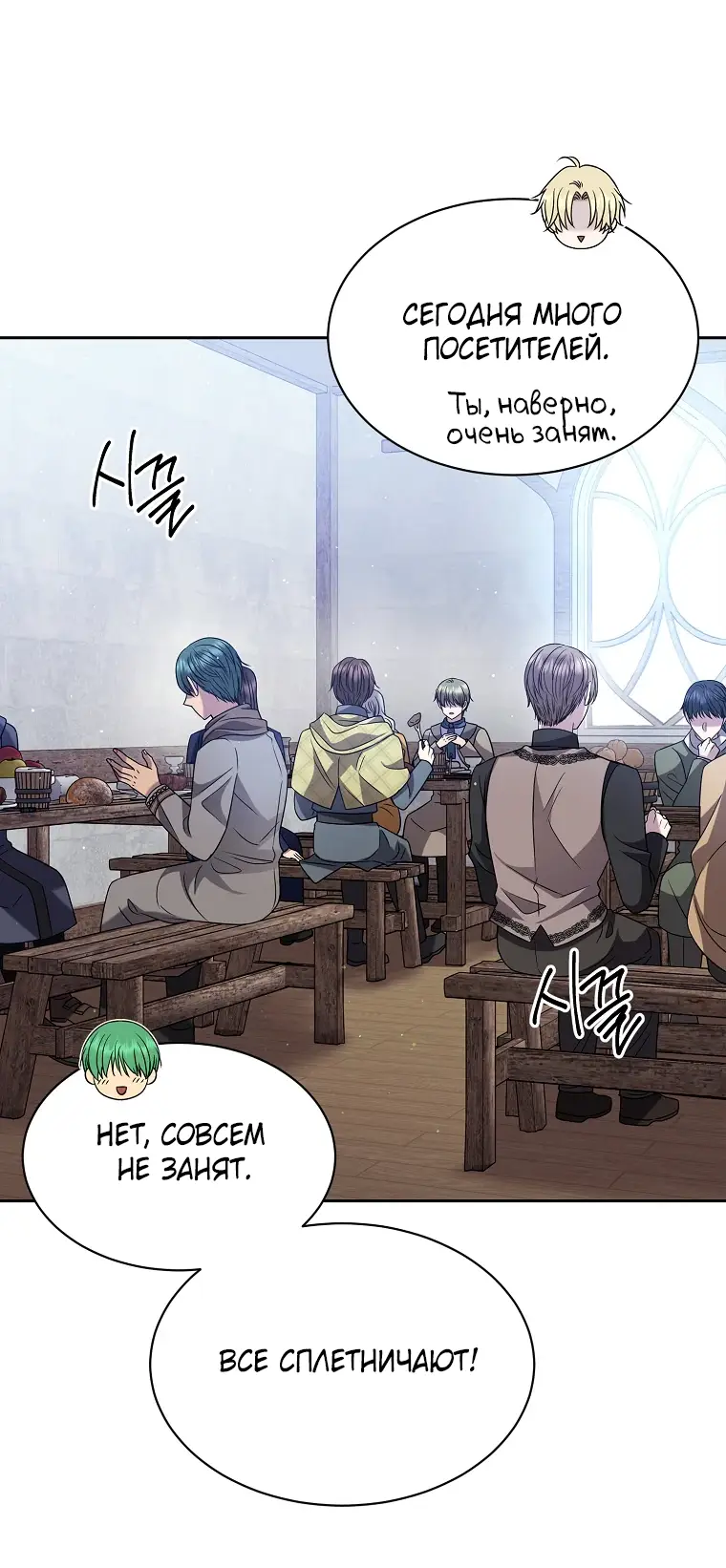 Страница 23 главы 9 манги Чёрная мгла / Black haze