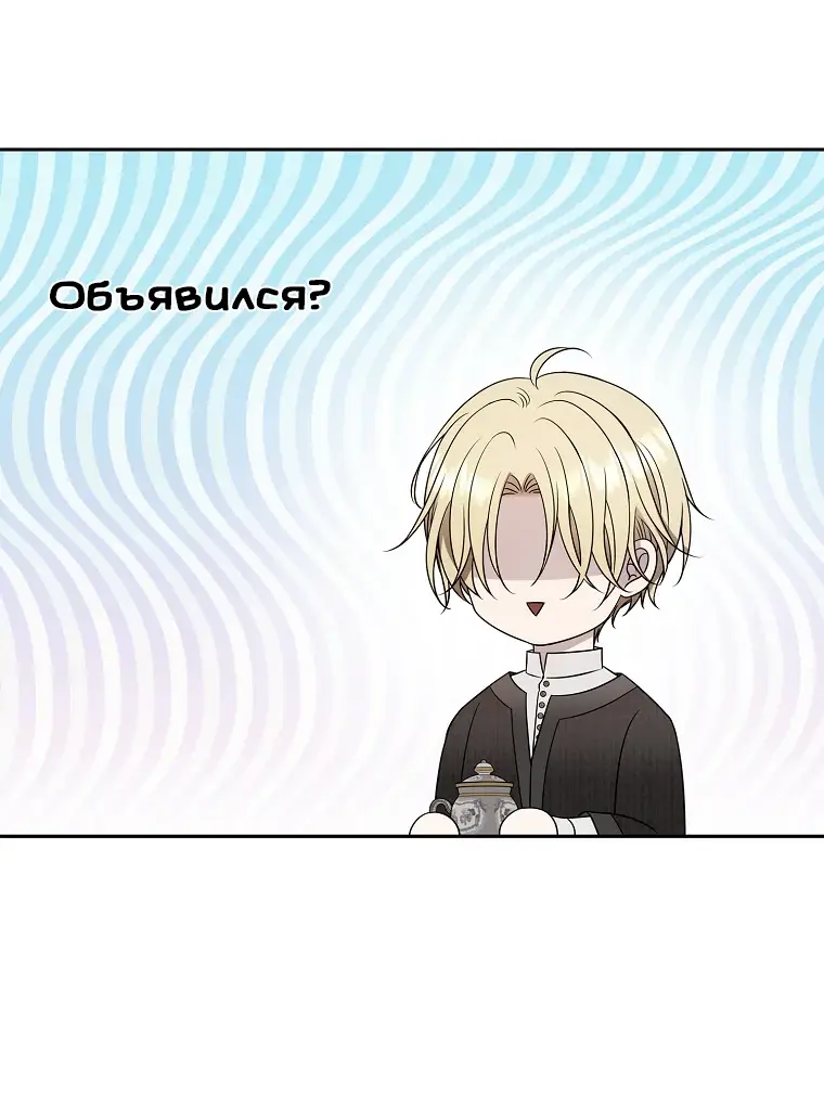 Страница 25 главы 9 манги Чёрная мгла / Black haze