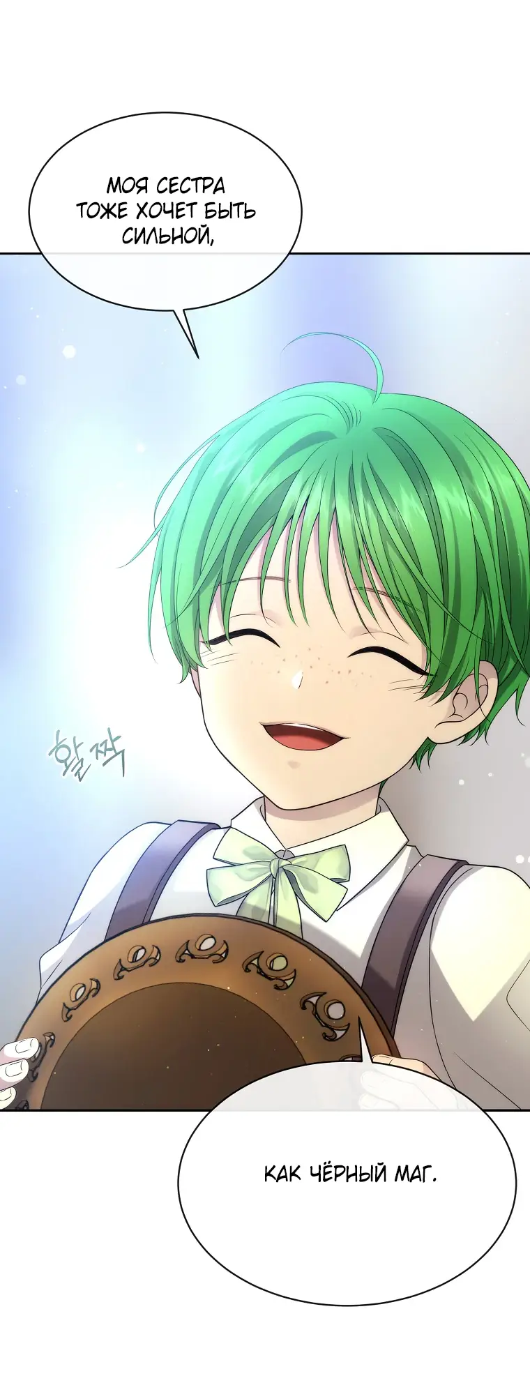 Страница 28 главы 9 манги Чёрная мгла / Black haze
