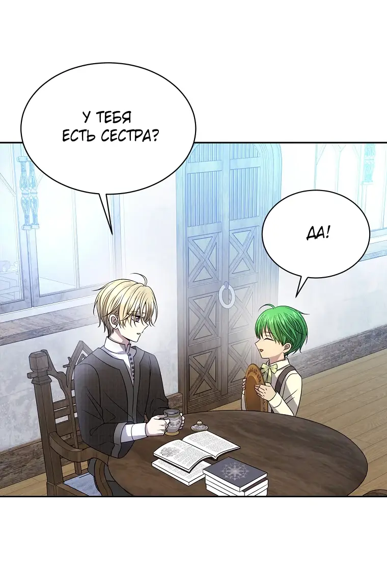 Страница 29 главы 9 манги Чёрная мгла / Black haze