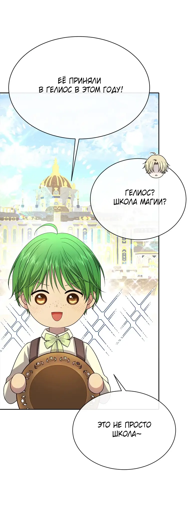 Страница 30 главы 9 манги Чёрная мгла / Black haze