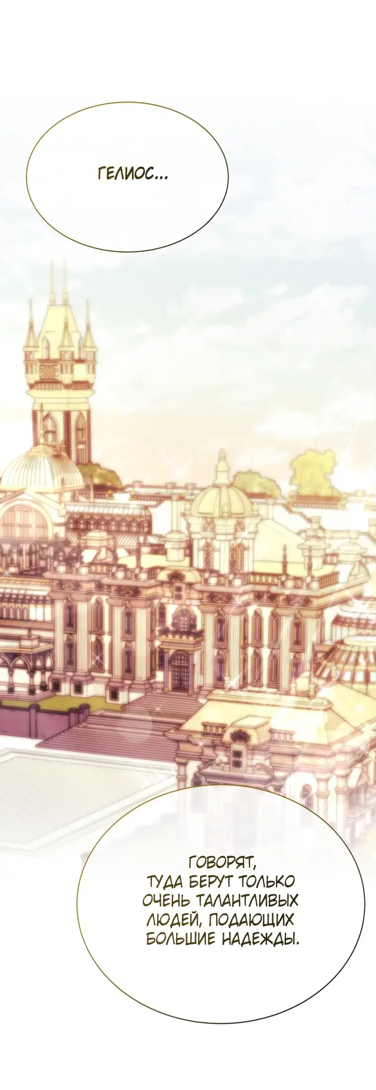 Страница 31 главы 9 манги Чёрная мгла / Black haze