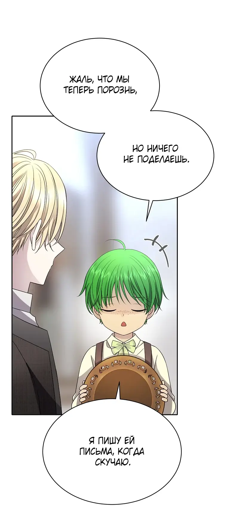 Страница 32 главы 9 манги Чёрная мгла / Black haze