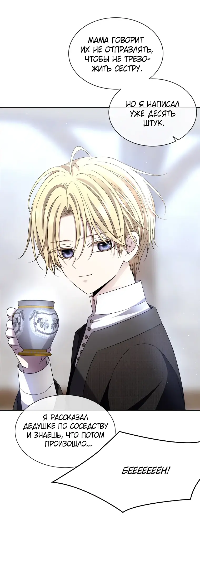 Страница 33 главы 9 манги Чёрная мгла / Black haze