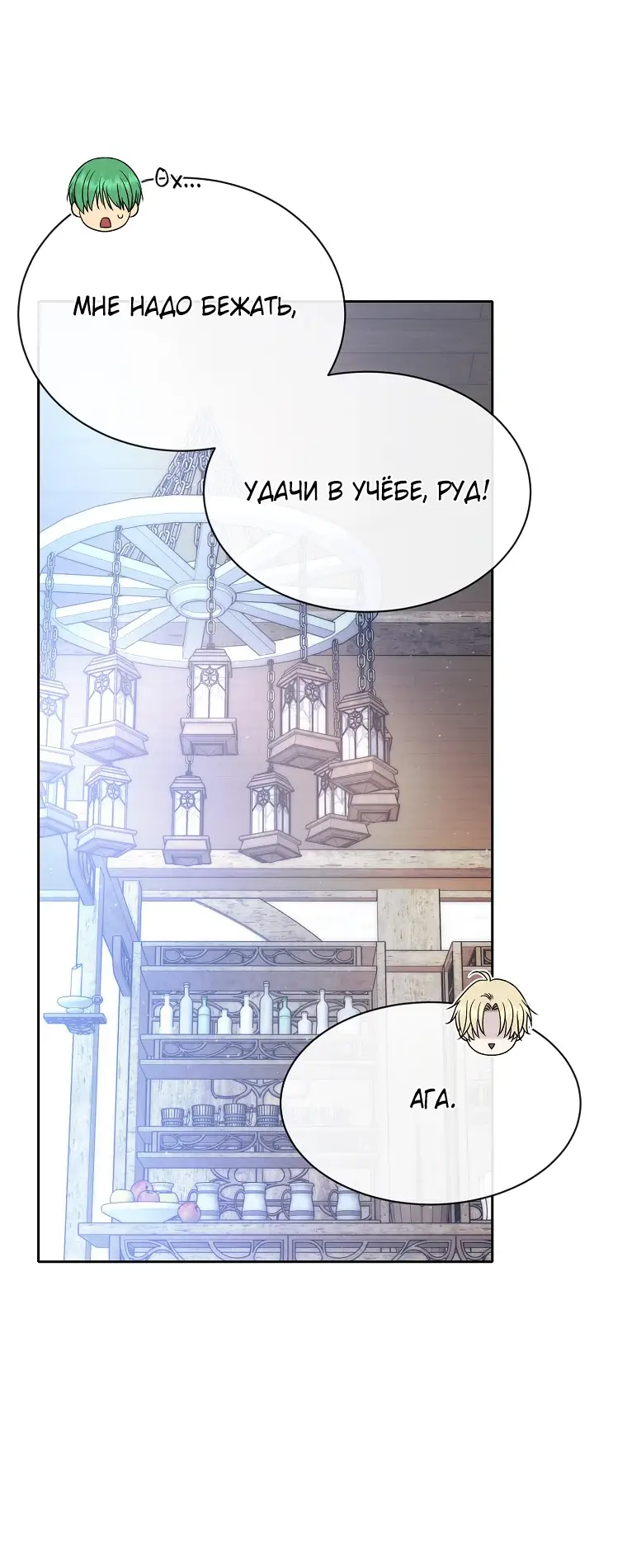 Страница 34 главы 9 манги Чёрная мгла / Black haze