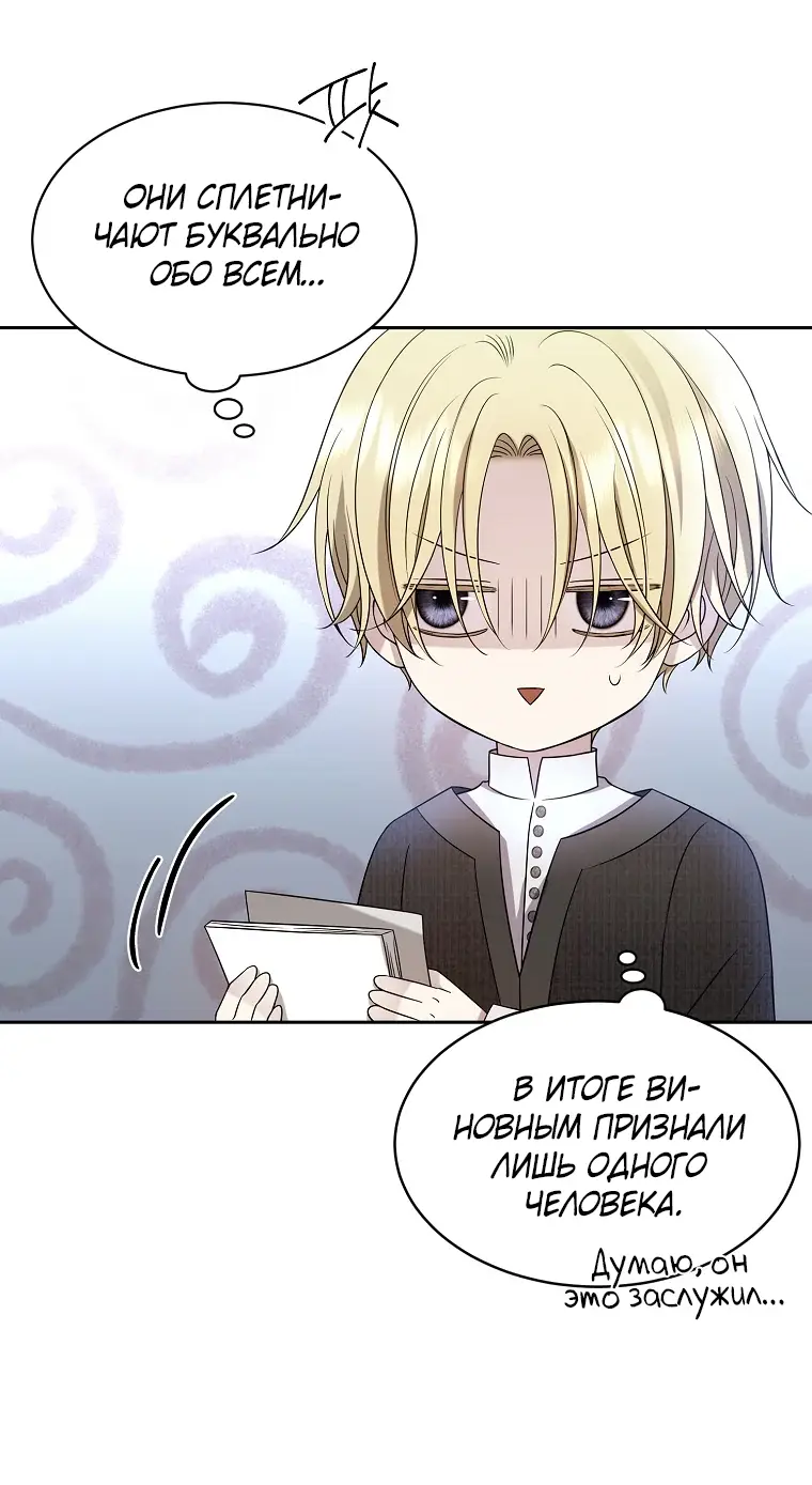 Страница 41 главы 9 манги Чёрная мгла / Black haze