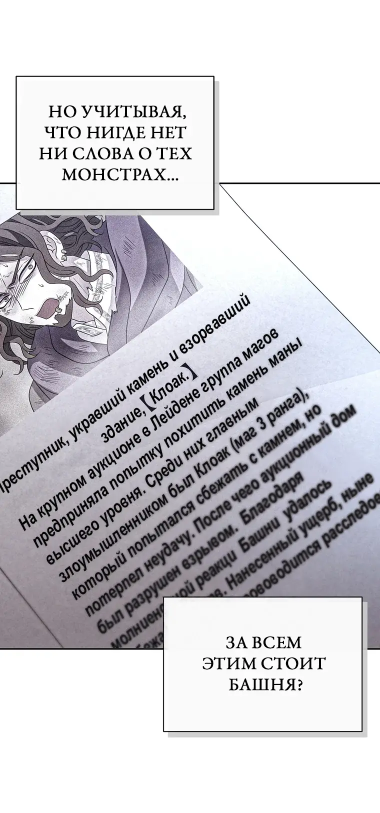 Страница 42 главы 9 манги Чёрная мгла / Black haze
