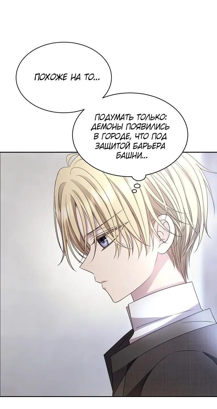 Страница 43 главы 9 манги Чёрная мгла / Black haze