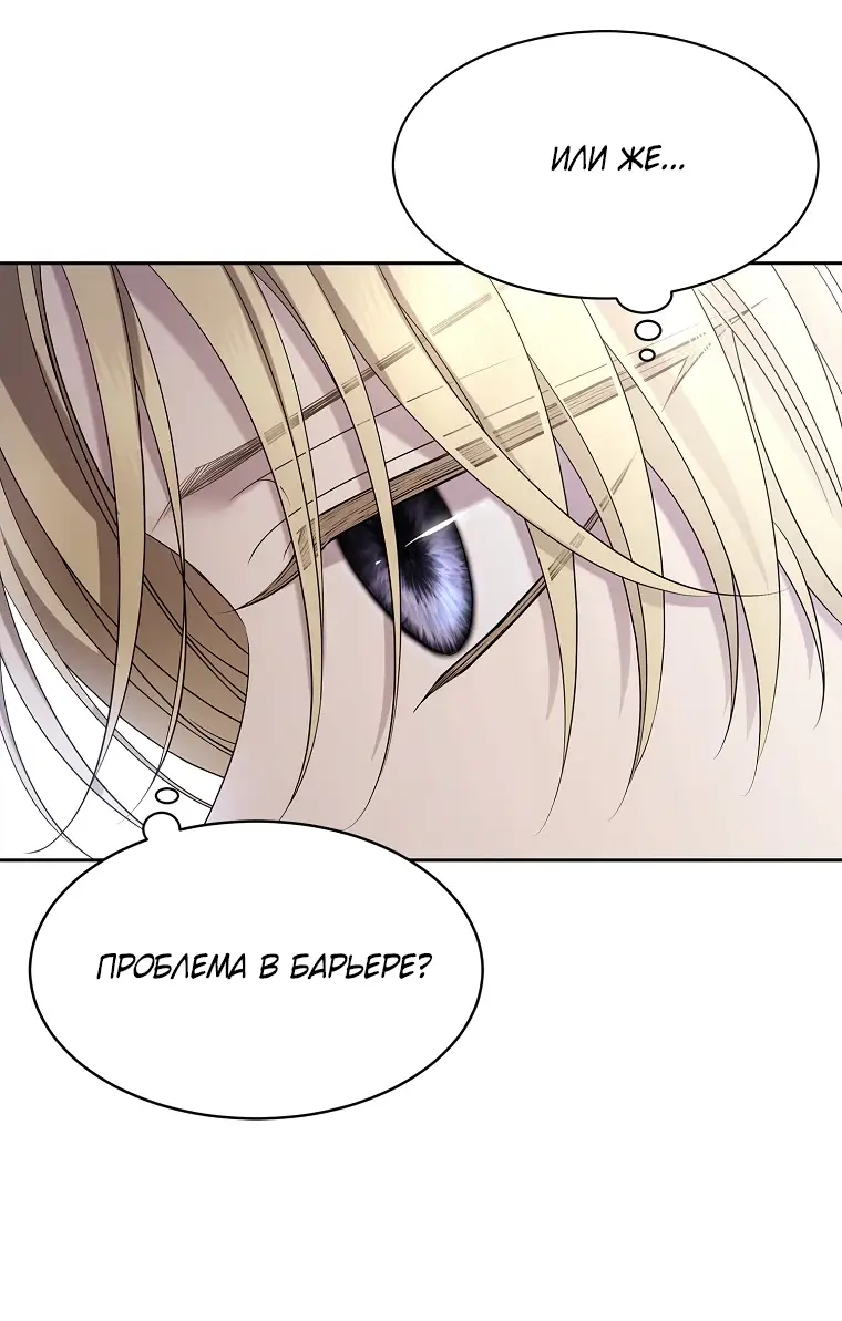 Страница 44 главы 9 манги Чёрная мгла / Black haze