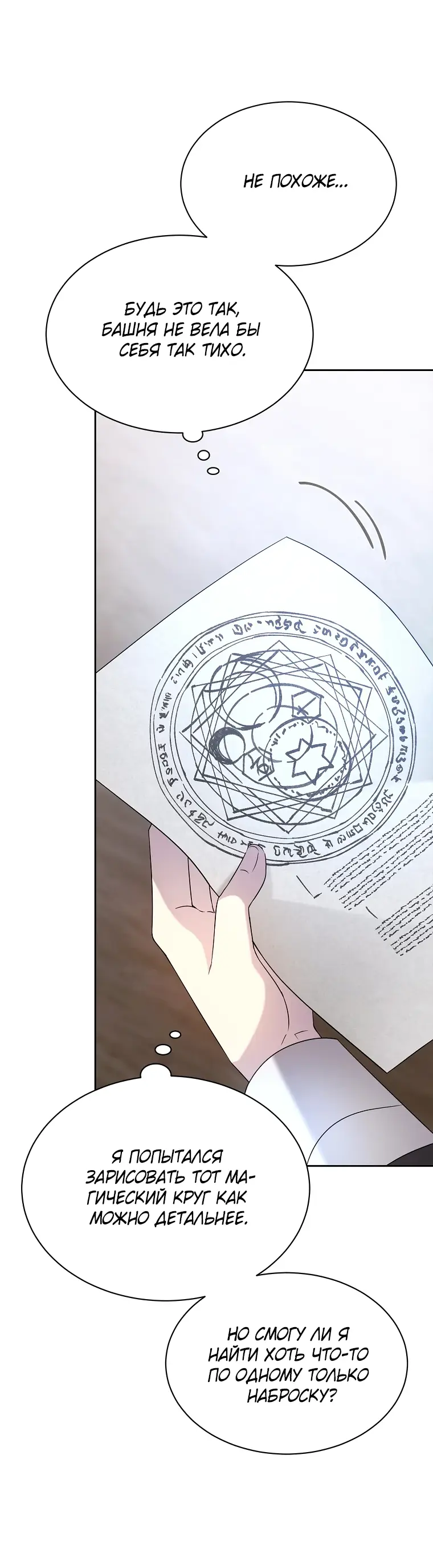 Страница 45 главы 9 манги Чёрная мгла / Black haze