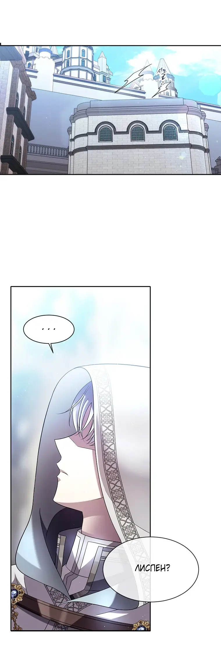 Страница 48 главы 9 манги Чёрная мгла / Black haze