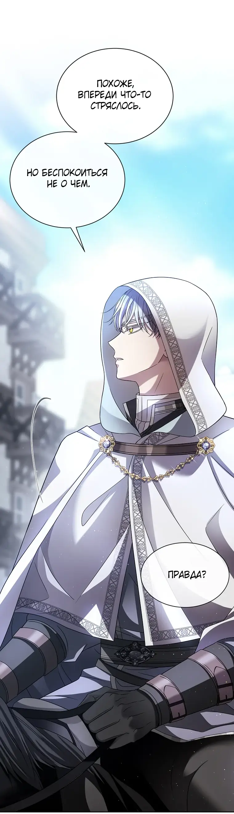Страница 49 главы 9 манги Чёрная мгла / Black haze