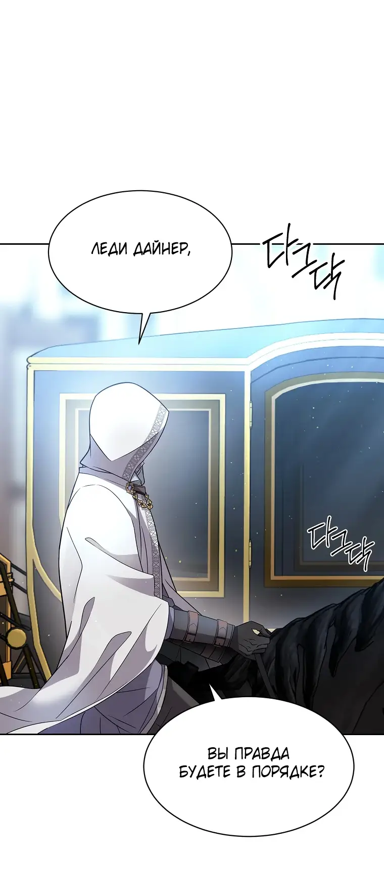 Страница 50 главы 9 манги Чёрная мгла / Black haze