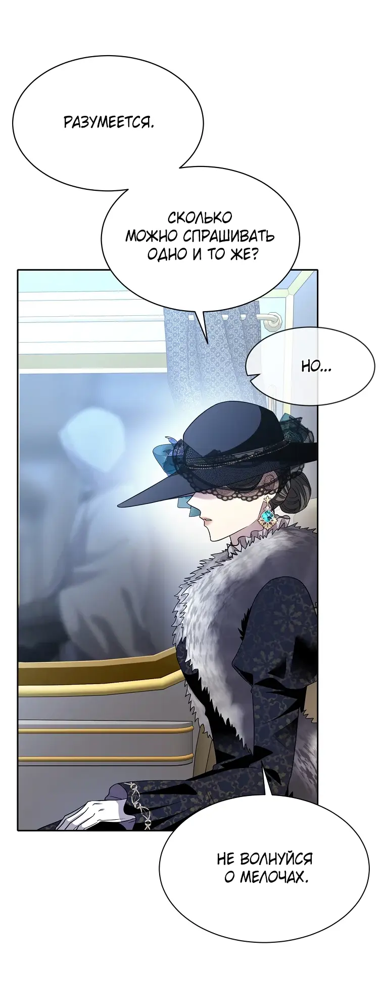 Страница 51 главы 9 манги Чёрная мгла / Black haze