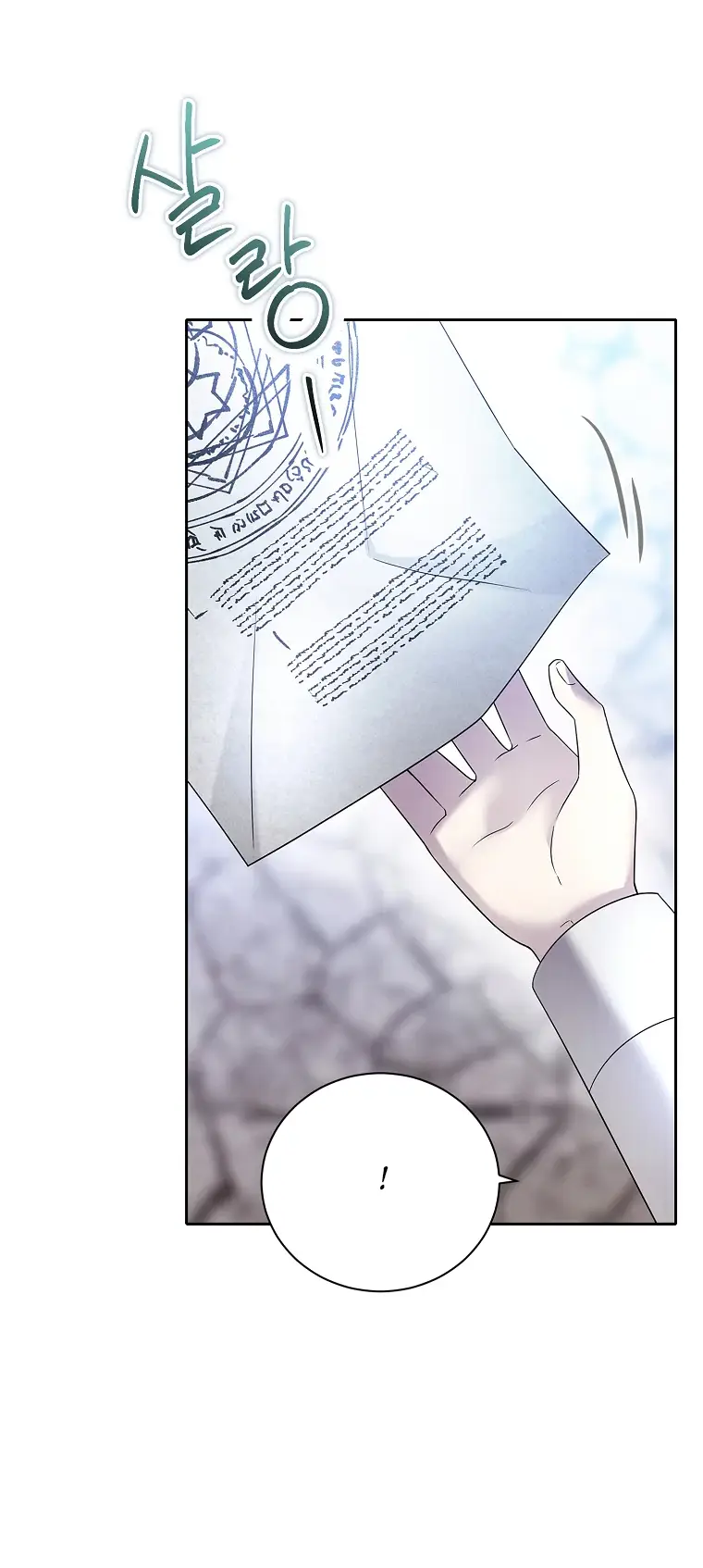 Страница 55 главы 9 манги Чёрная мгла / Black haze