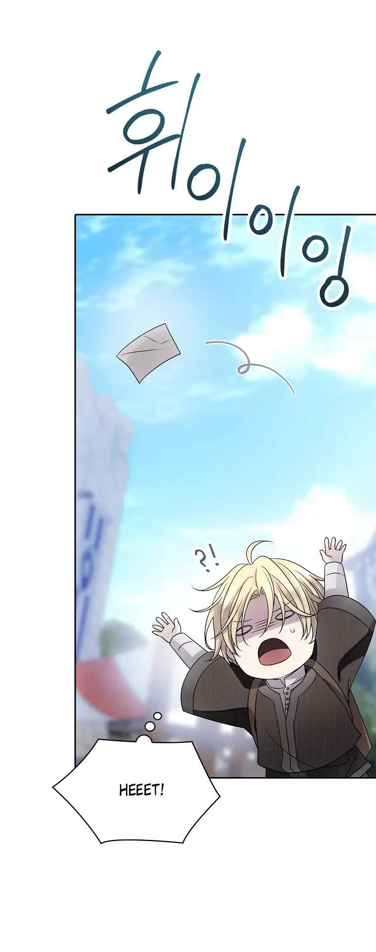 Страница 58 главы 9 манги Чёрная мгла / Black haze